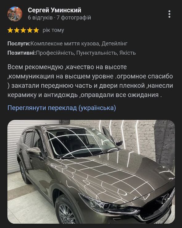 Реставрація авто в Києві